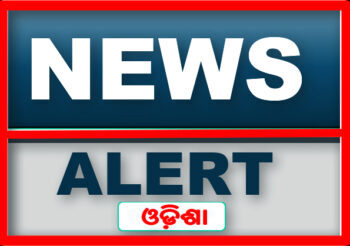 News Alert Odisha